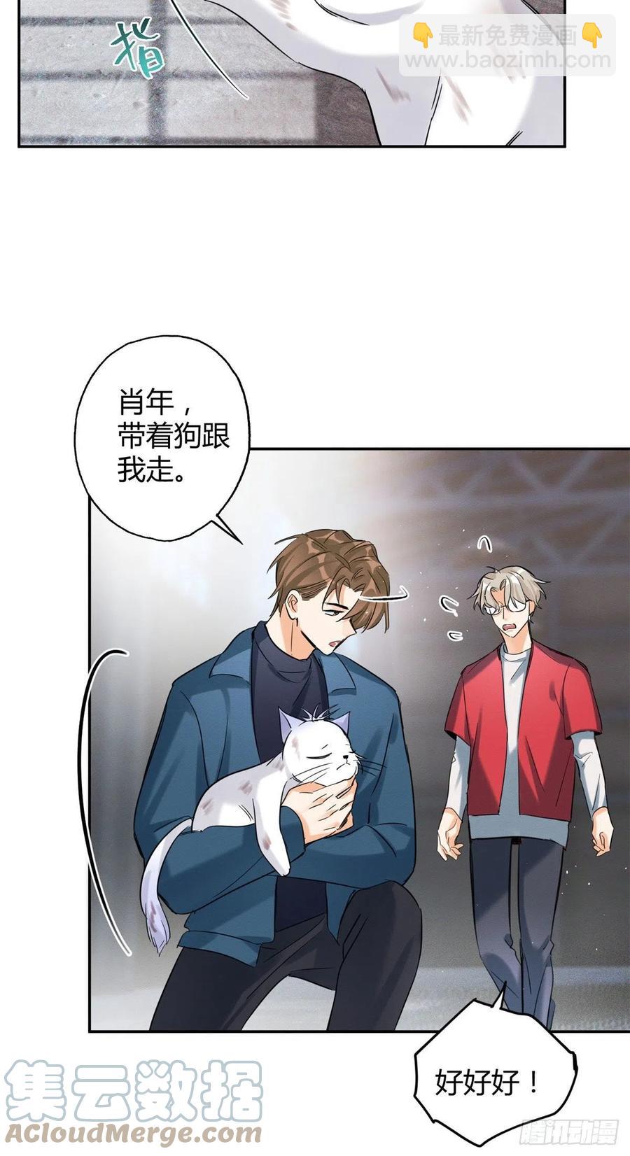 48英雄救猫狗-第48话