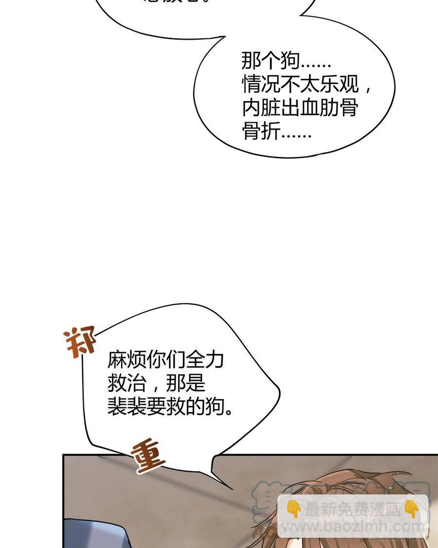 48英雄救猫狗-第48话