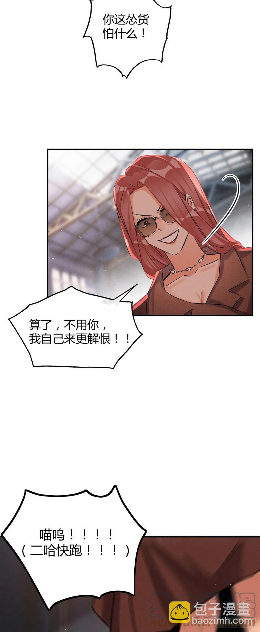 48英雄救猫狗-第48话