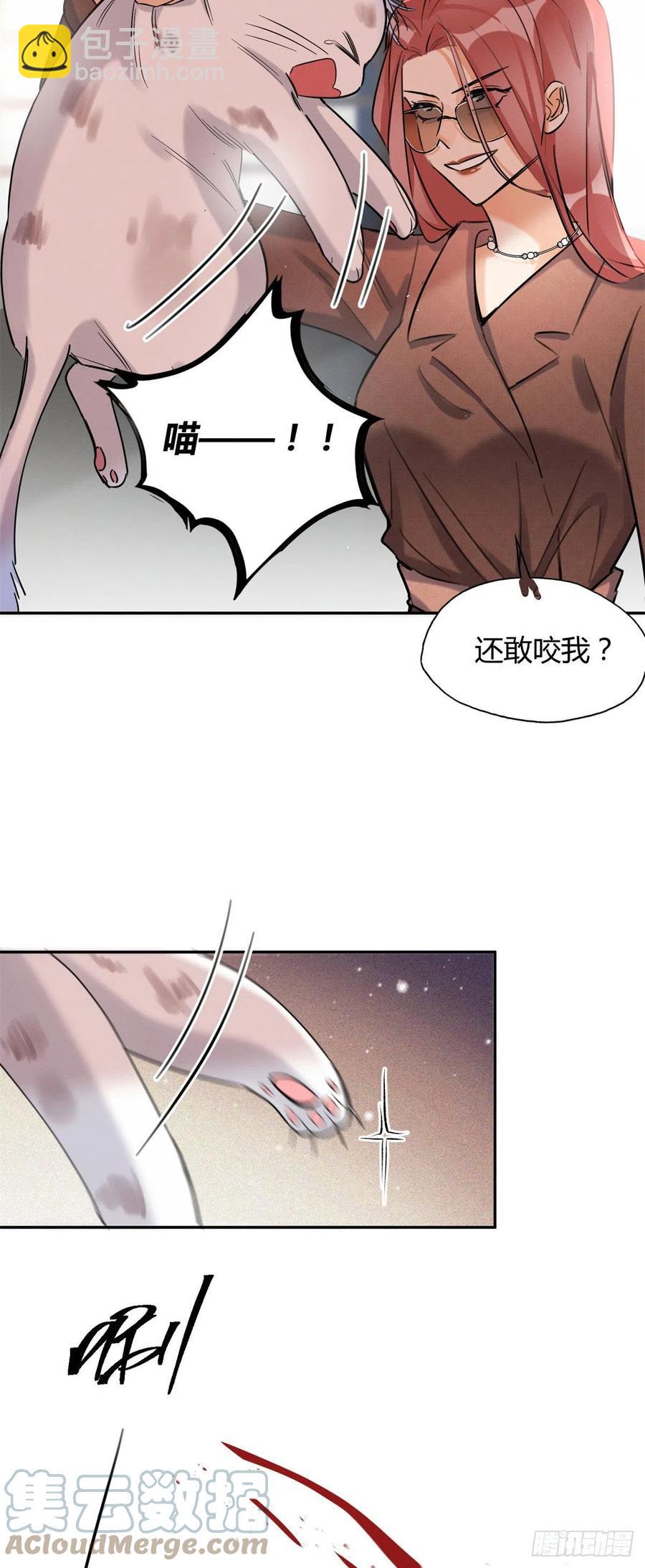 48英雄救猫狗-第48话