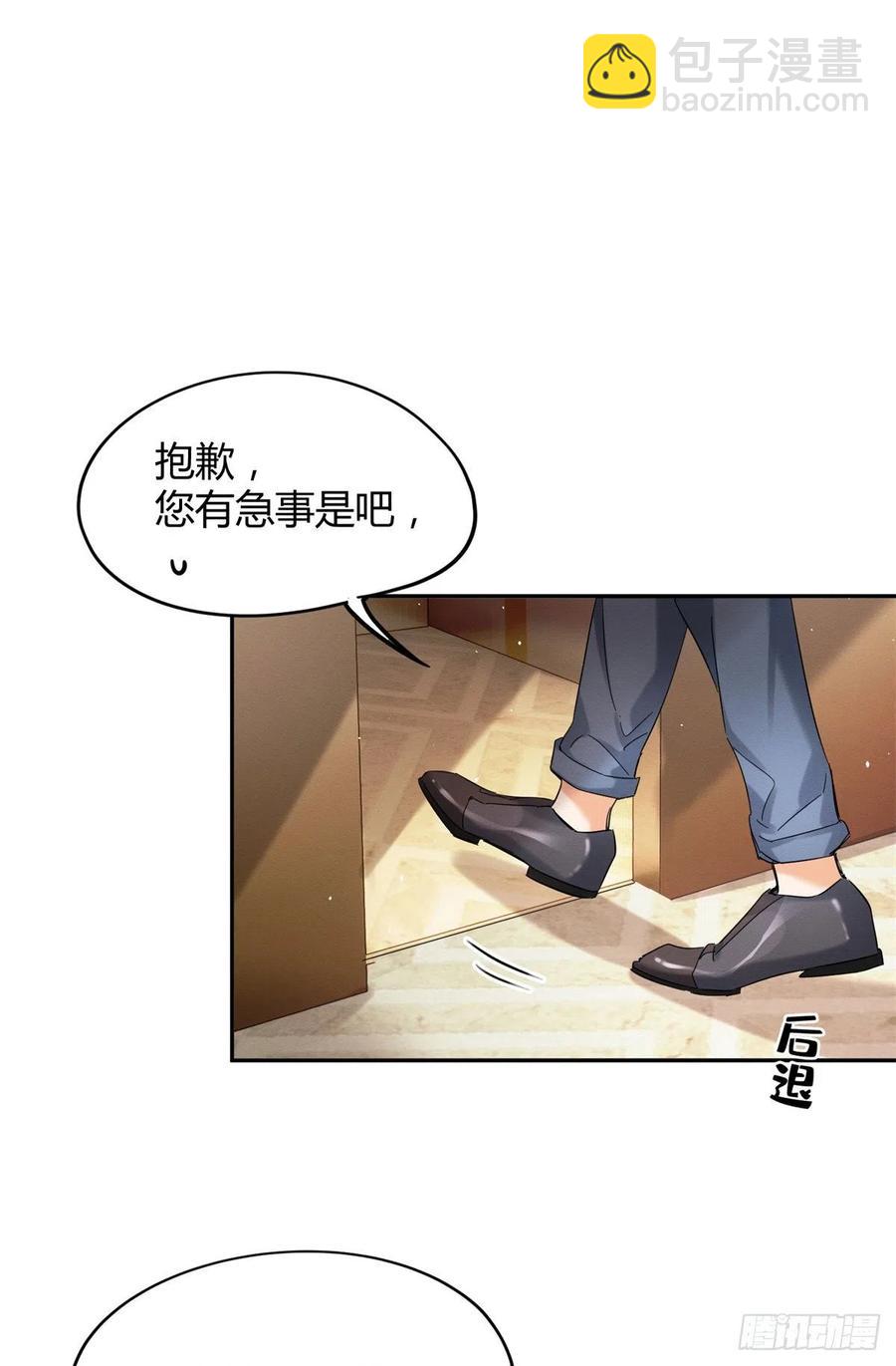 50 地震-第50话