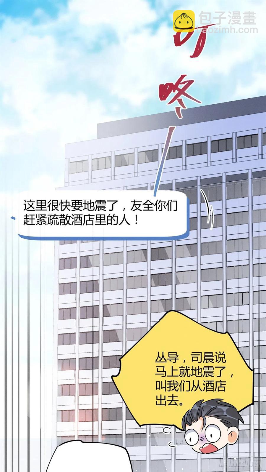 50 地震-第50话