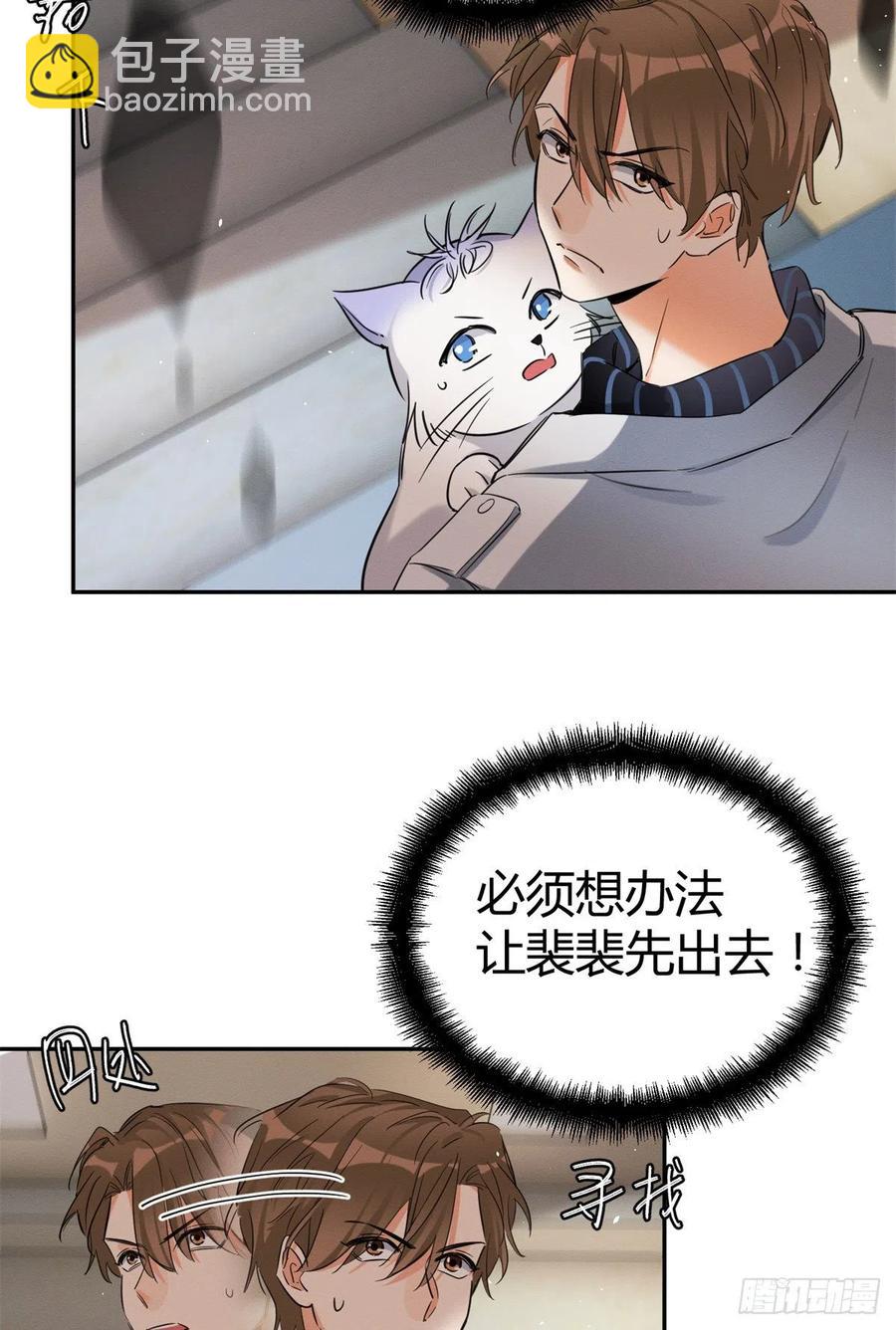 50 地震-第50话
