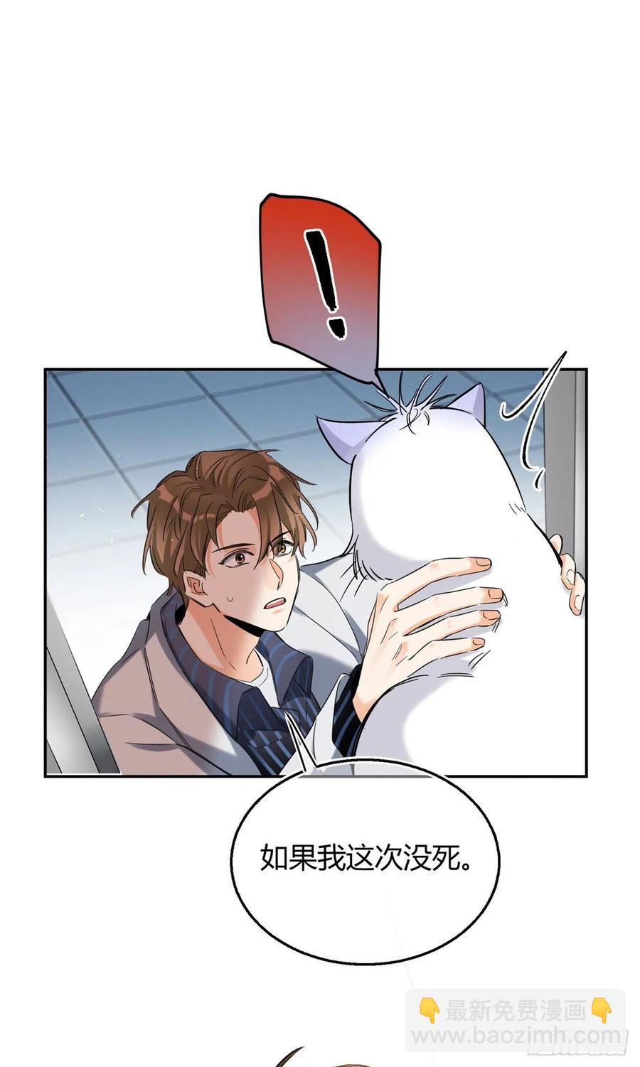 50 地震-第50话