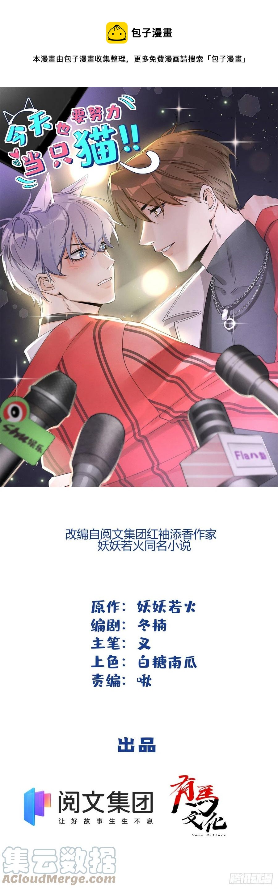 53 裴臻你变回来了？！(1/2)-第52话