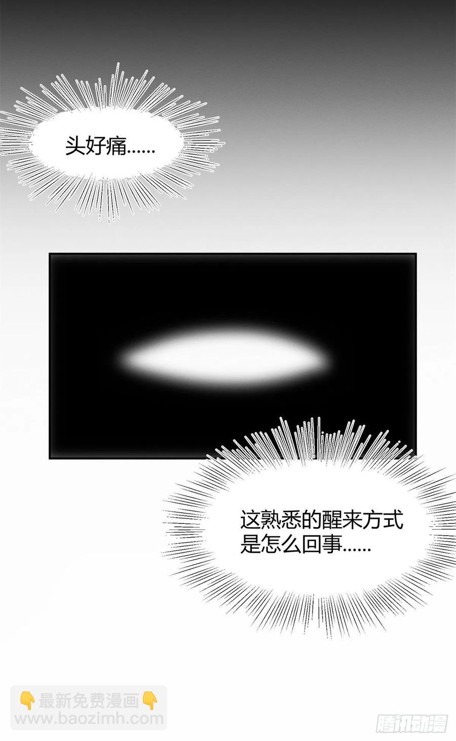 53 裴臻你变回来了？！(1/2)-第52话