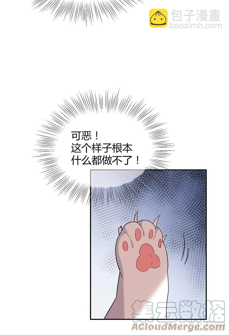 53 裴臻你变回来了？！(1/2)-第52话