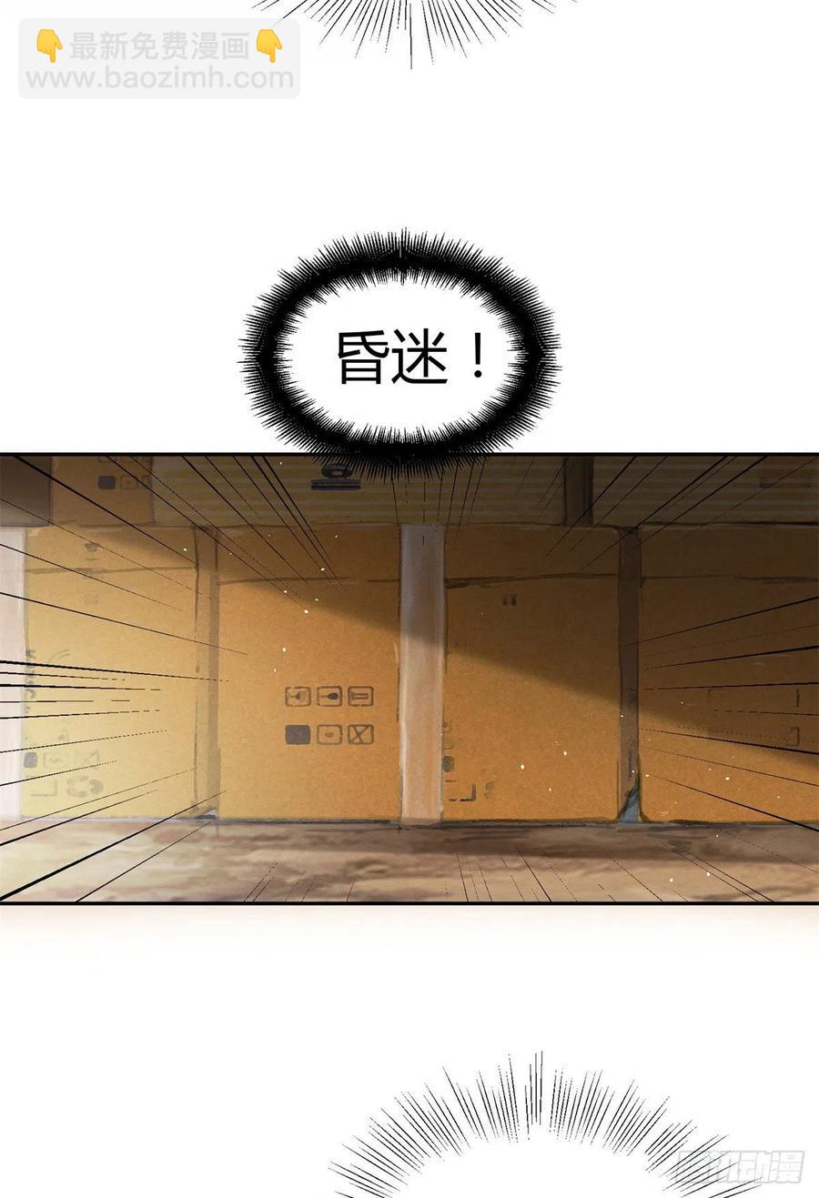 53 裴臻你变回来了？！(1/2)-第52话