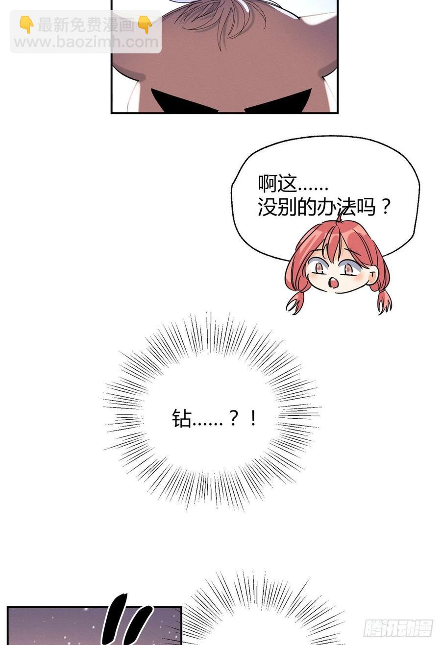 53 裴臻你变回来了？！(1/2)-第52话