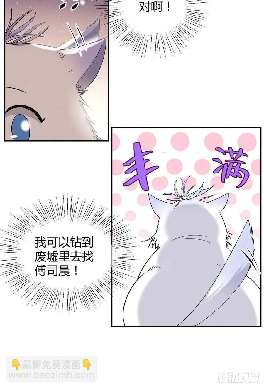53 裴臻你变回来了？！(1/2)-第52话