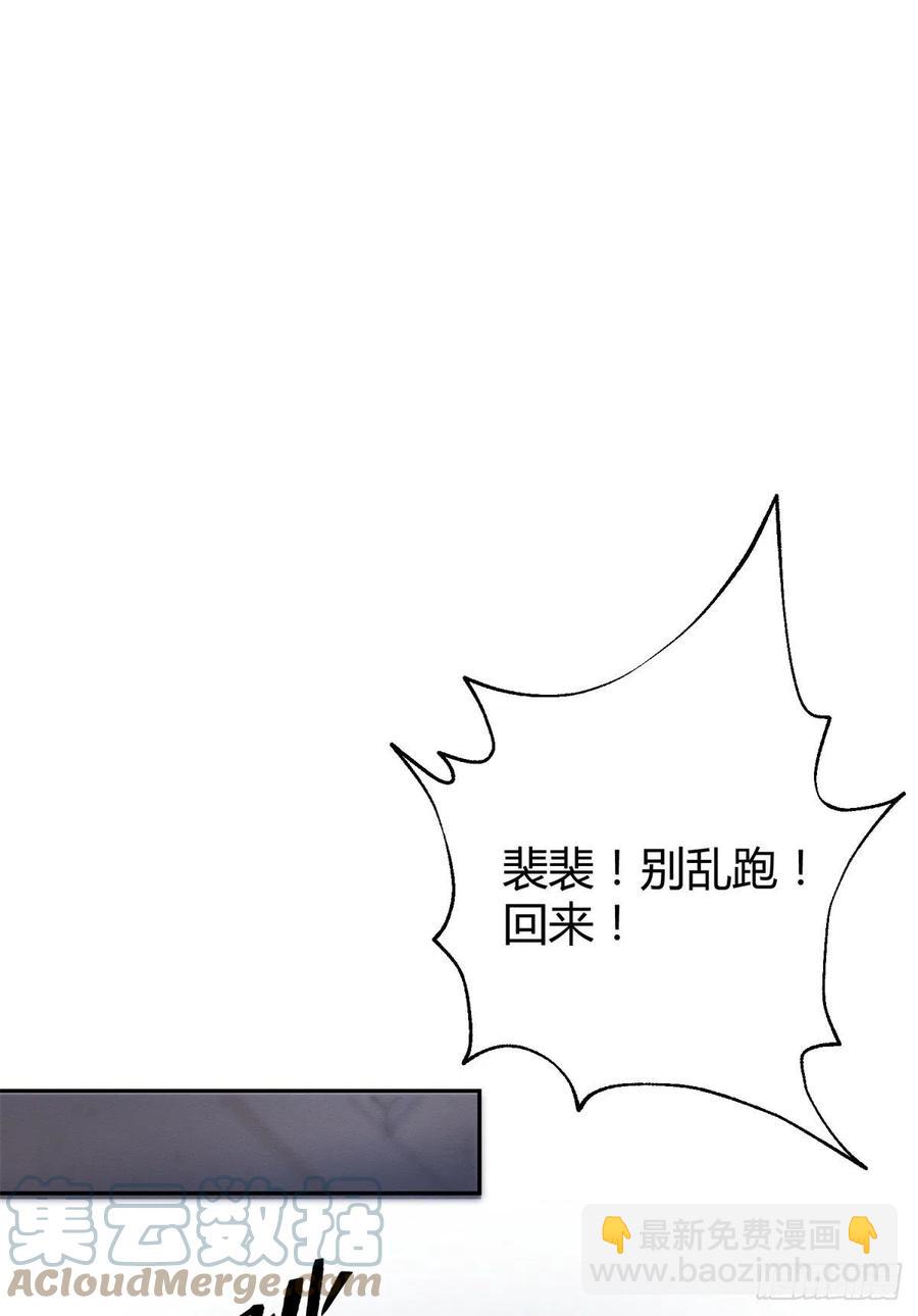 53 裴臻你变回来了？！(1/2)-第52话