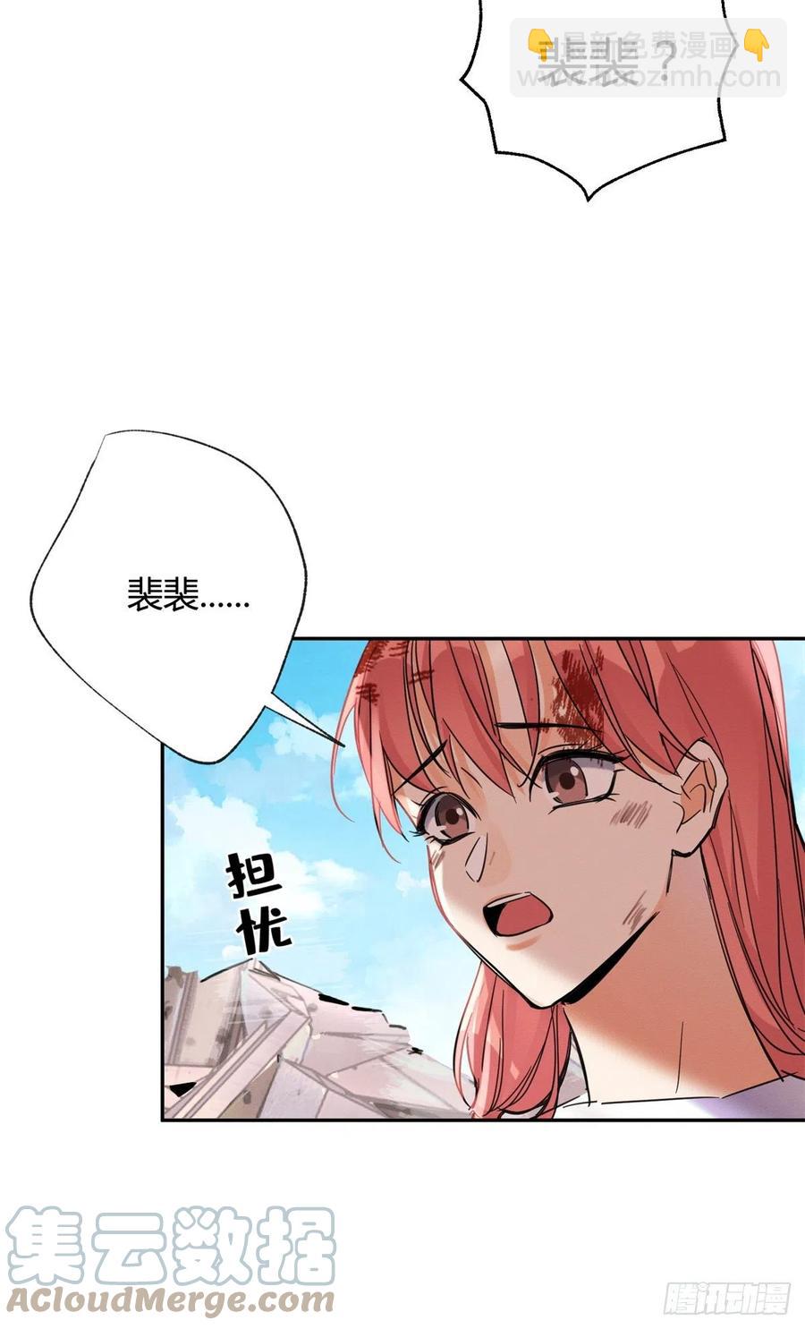 53 裴臻你变回来了？！(1/2)-第52话