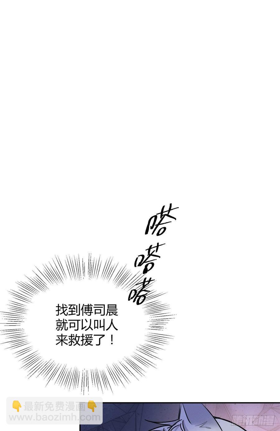 53 裴臻你变回来了？！(1/2)-第52话