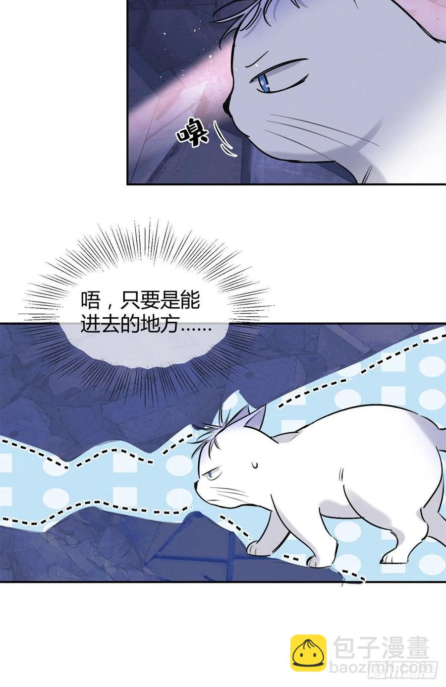 53 裴臻你变回来了？！(1/2)-第52话
