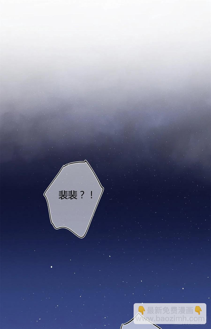 53 裴臻你变回来了？！(1/2)-第52话