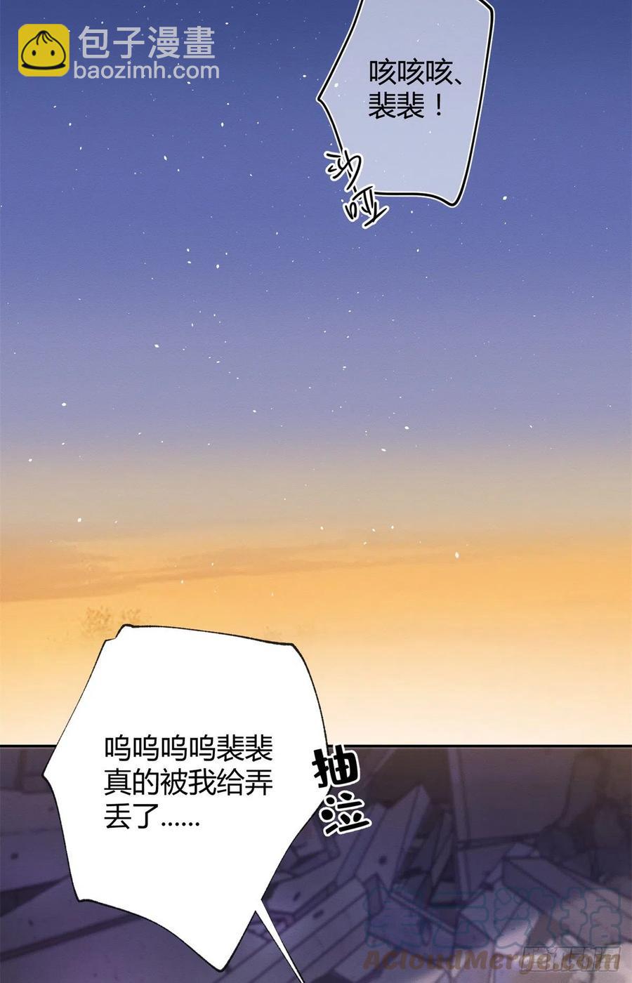53 裴臻你变回来了？！(1/2)-第52话