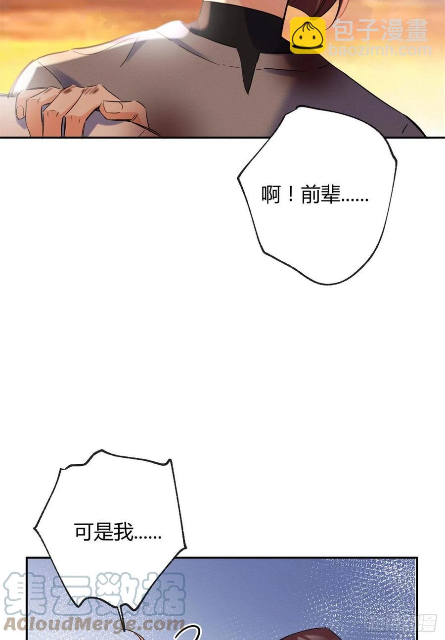 53 裴臻你变回来了？！(1/2)-第52话