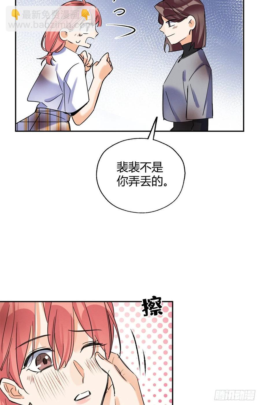 53 裴臻你变回来了？！(1/2)-第52话