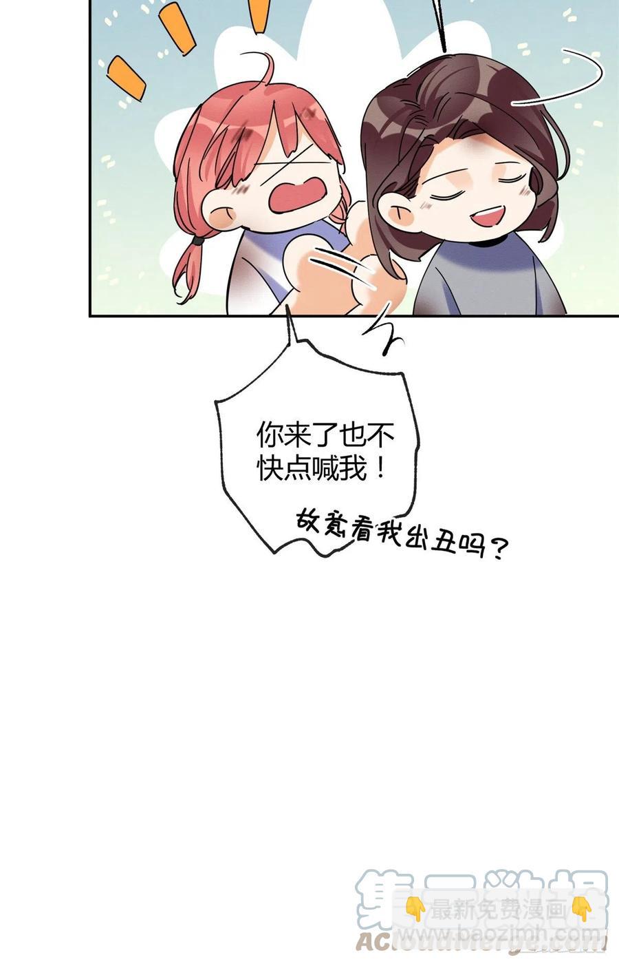 53 裴臻你变回来了？！(1/2)-第52话