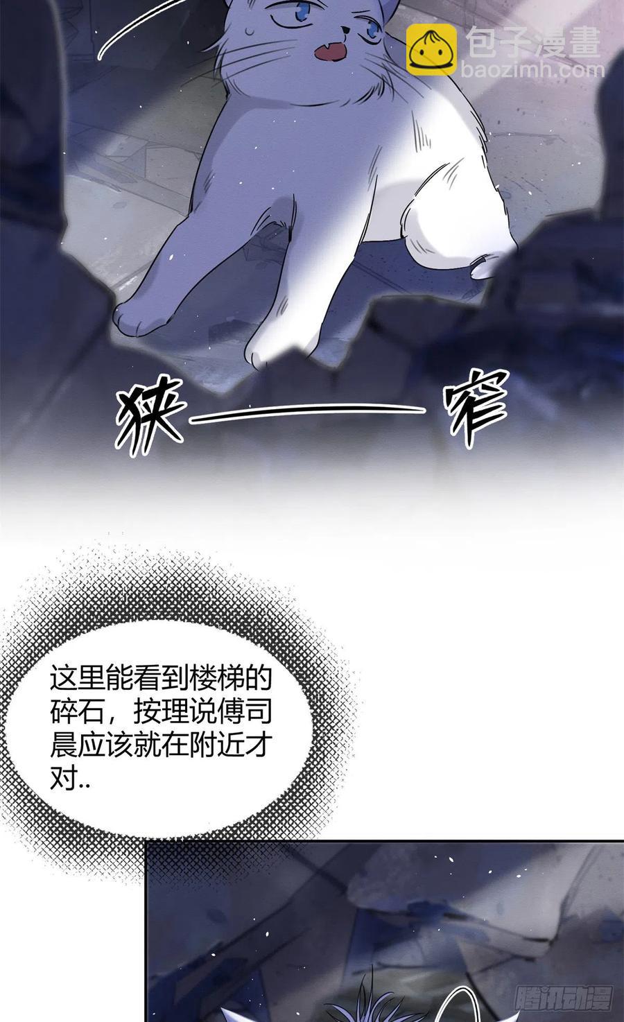 53 裴臻你变回来了？！(1/2)-第52话