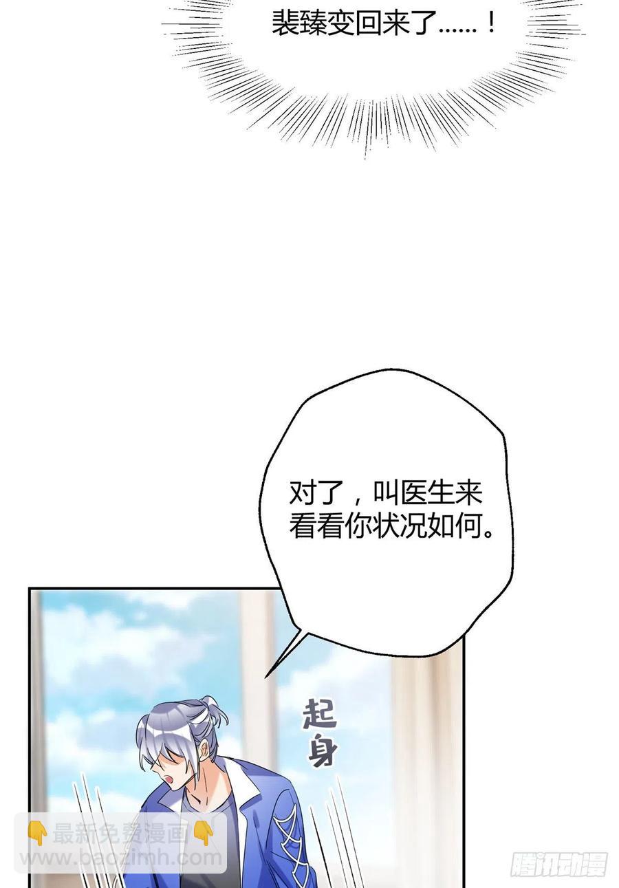 55 情敌见面分外眼红-第54话
