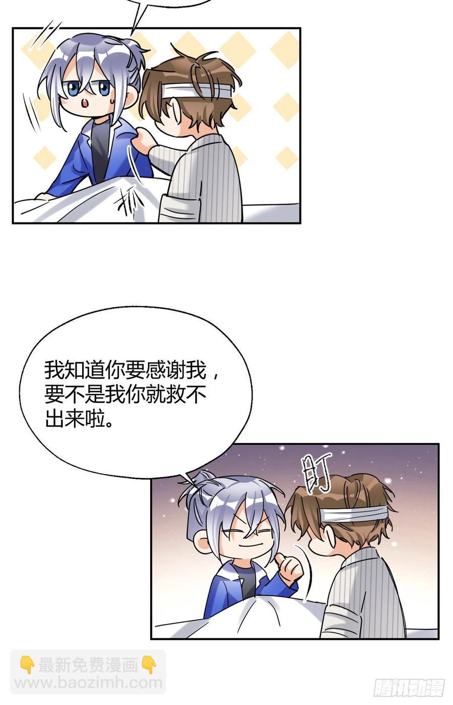 55 情敌见面分外眼红-第54话