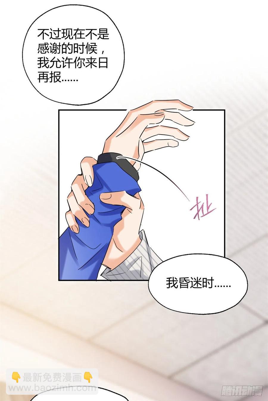 55 情敌见面分外眼红-第54话