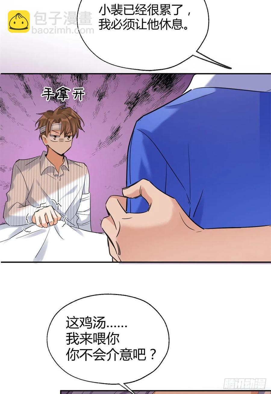 55 情敌见面分外眼红-第54话