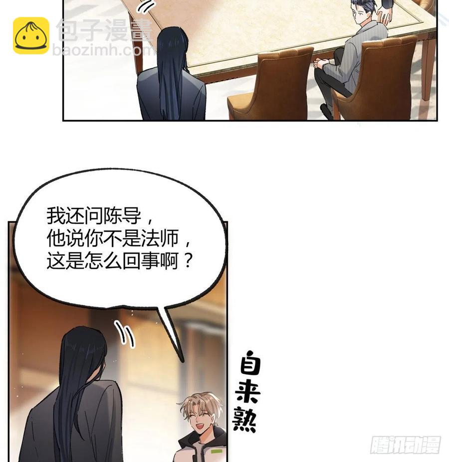 57 我喜欢岑(1/2)-第56话