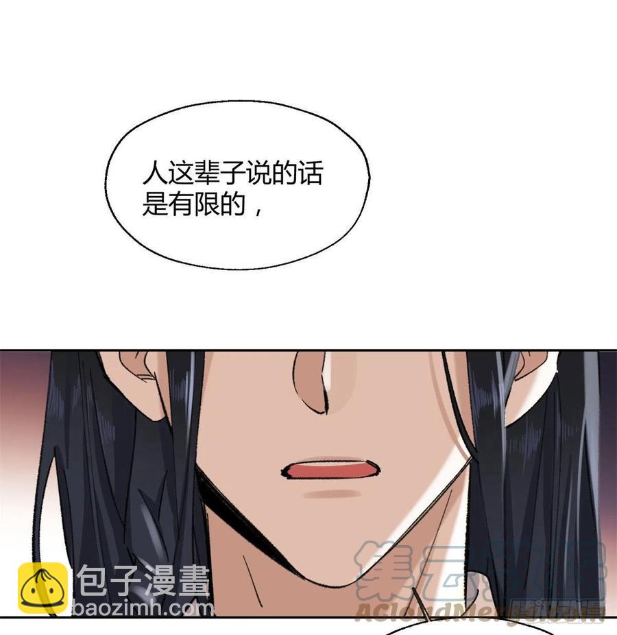 57 我喜欢岑(1/2)-第56话