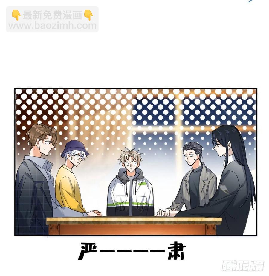 57 我喜欢岑(1/2)-第56话