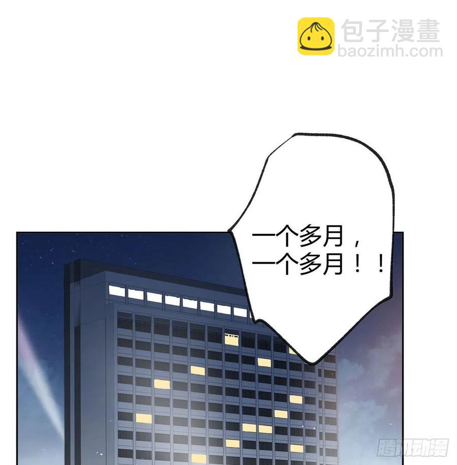 57 我喜欢岑(1/2)-第56话