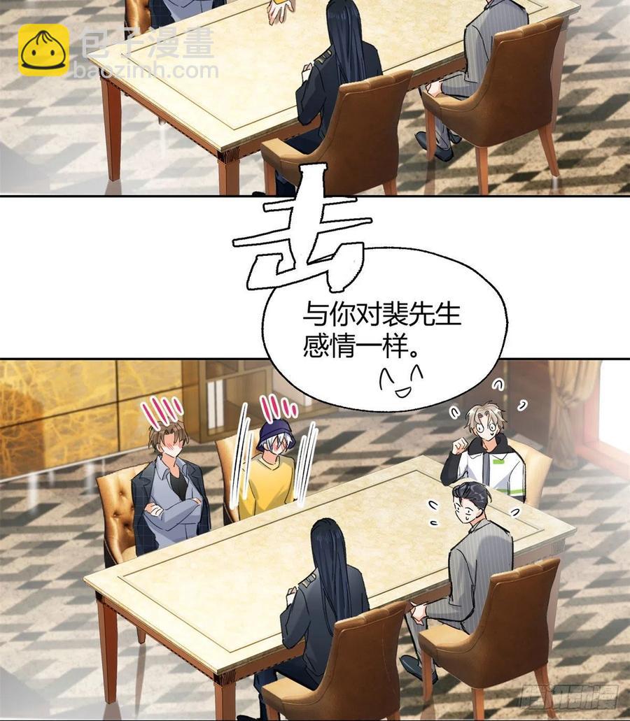 57 我喜欢岑(1/2)-第56话