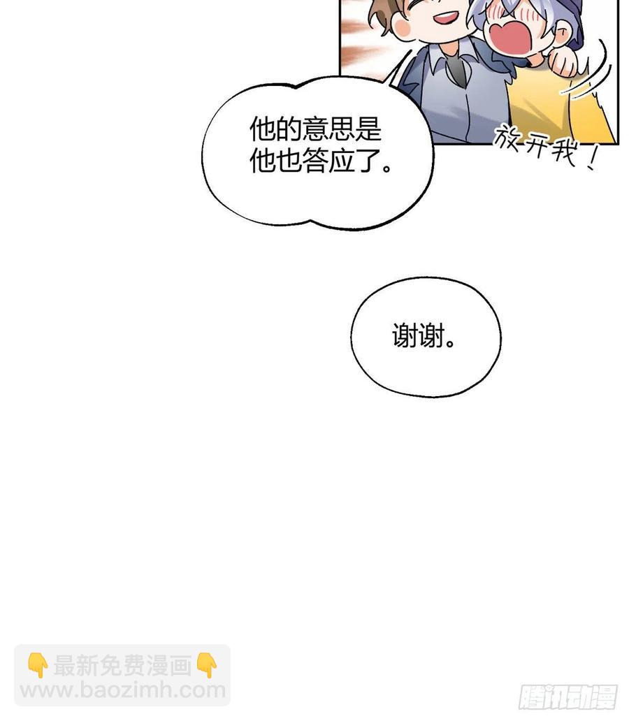 57 我喜欢岑(1/2)-第56话
