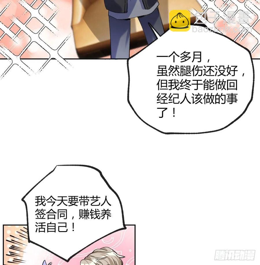 57 我喜欢岑(1/2)-第56话