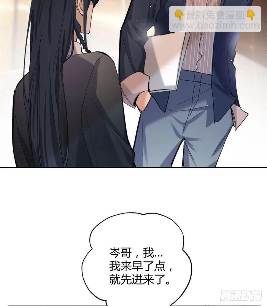 57 我喜欢岑(1/2)-第56话