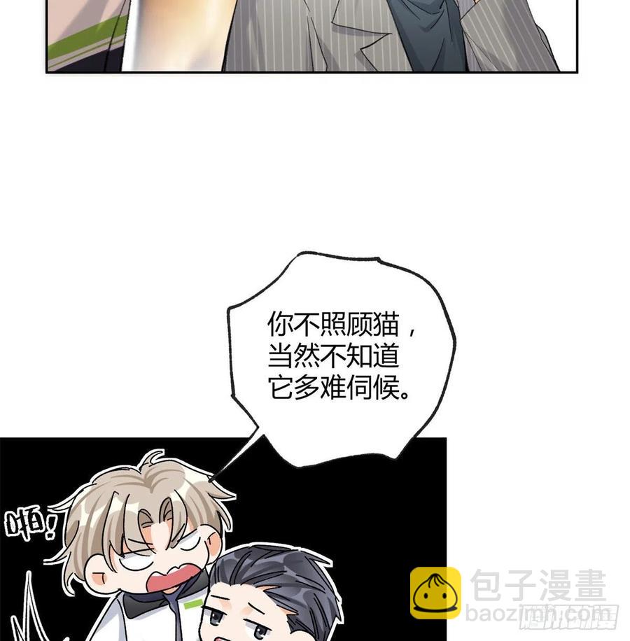 57 我喜欢岑(1/2)-第56话