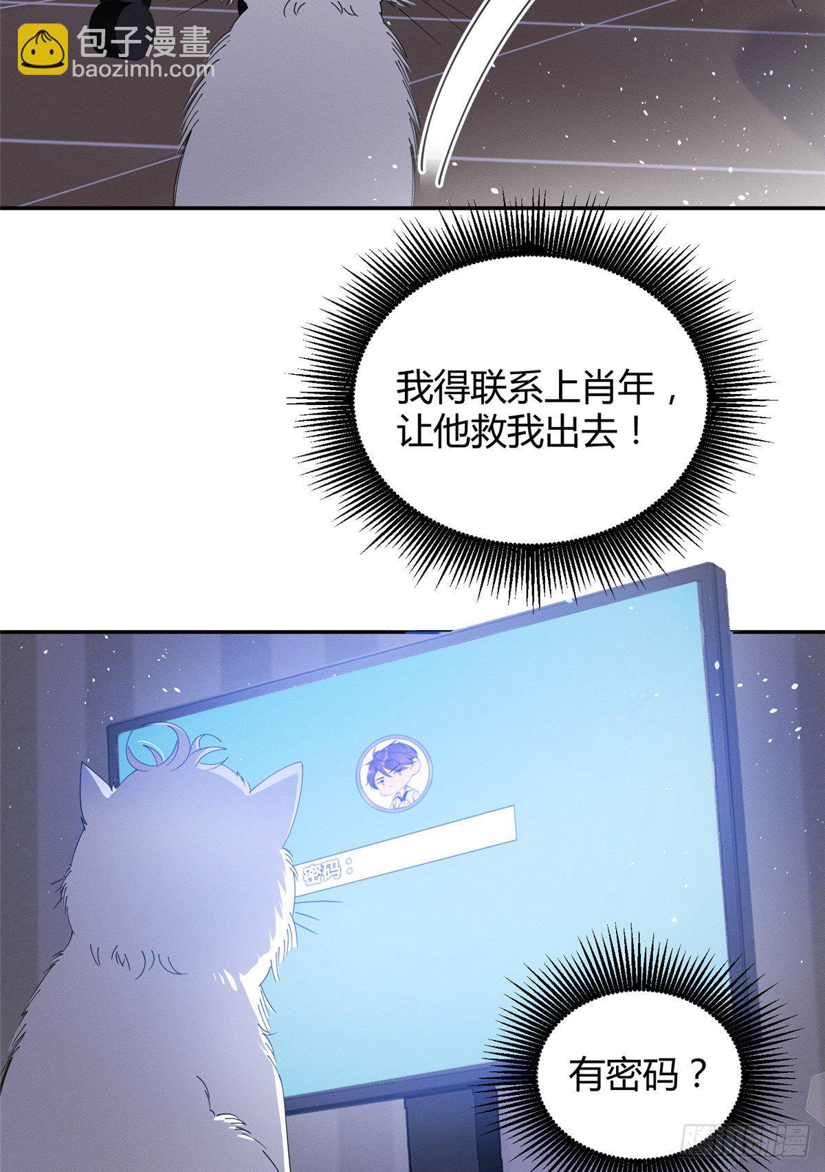 第6话 笨蛋！(1/2)-第6话