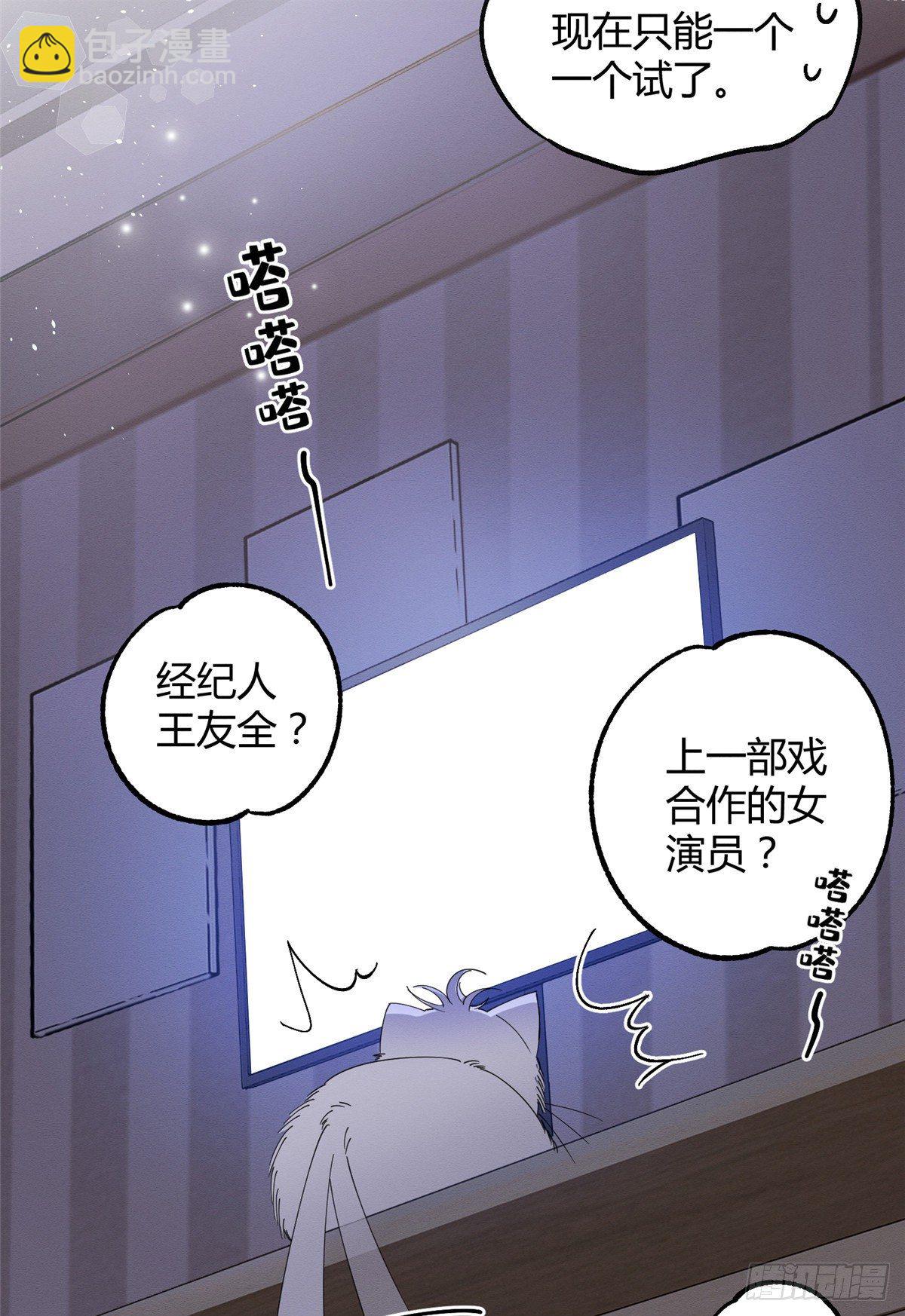第6话 笨蛋！(1/2)-第6话