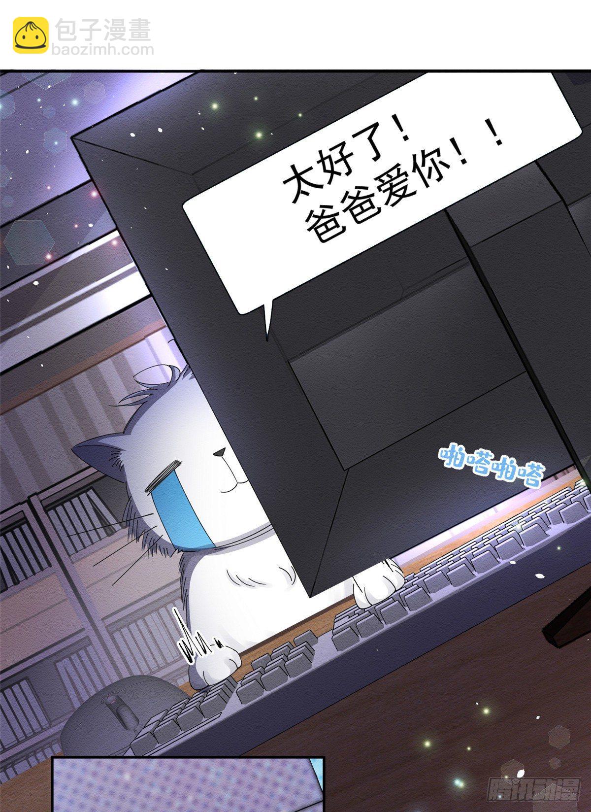 第6话 笨蛋！(1/2)-第6话