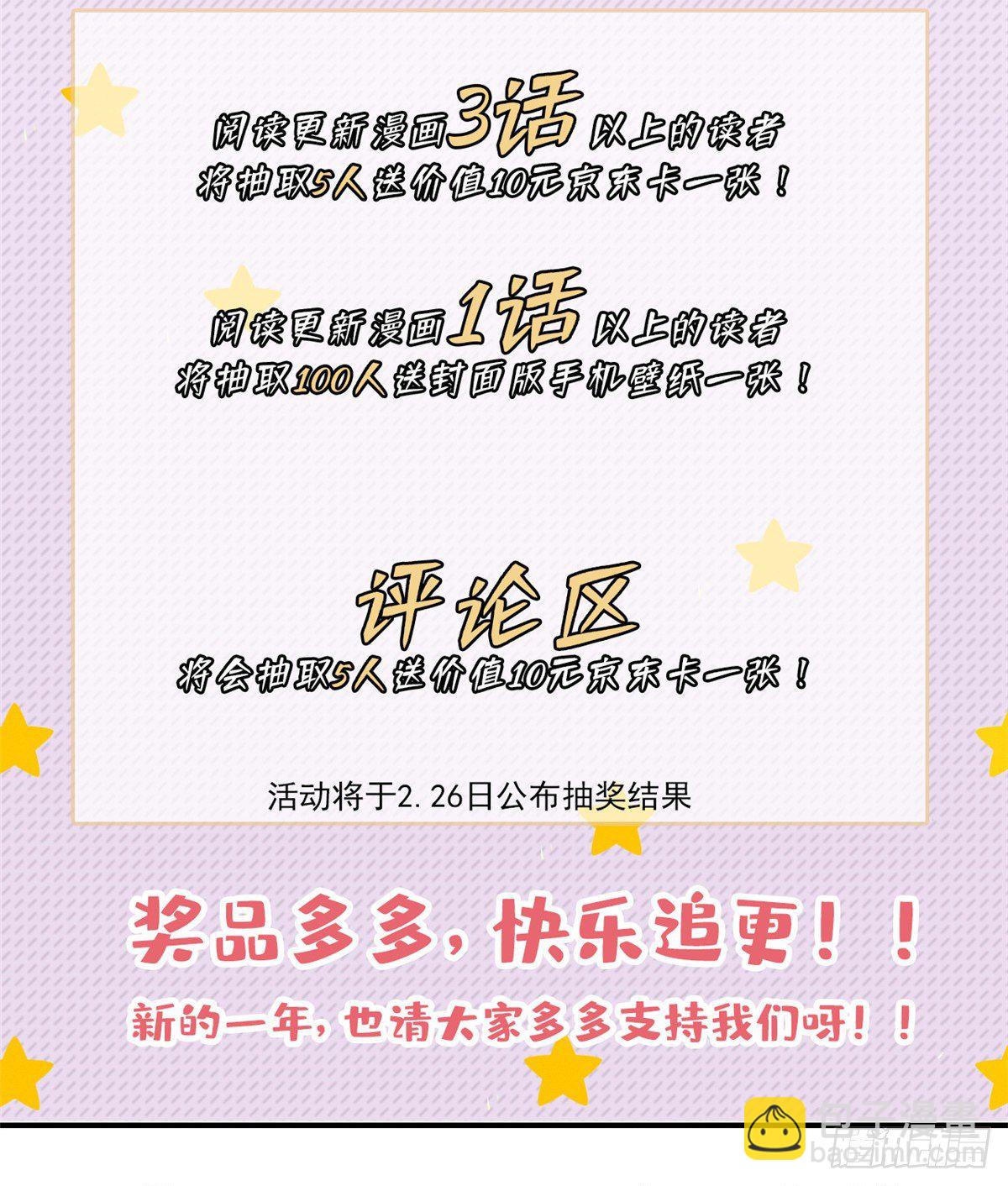 第6话 笨蛋！(1/2)-第6话