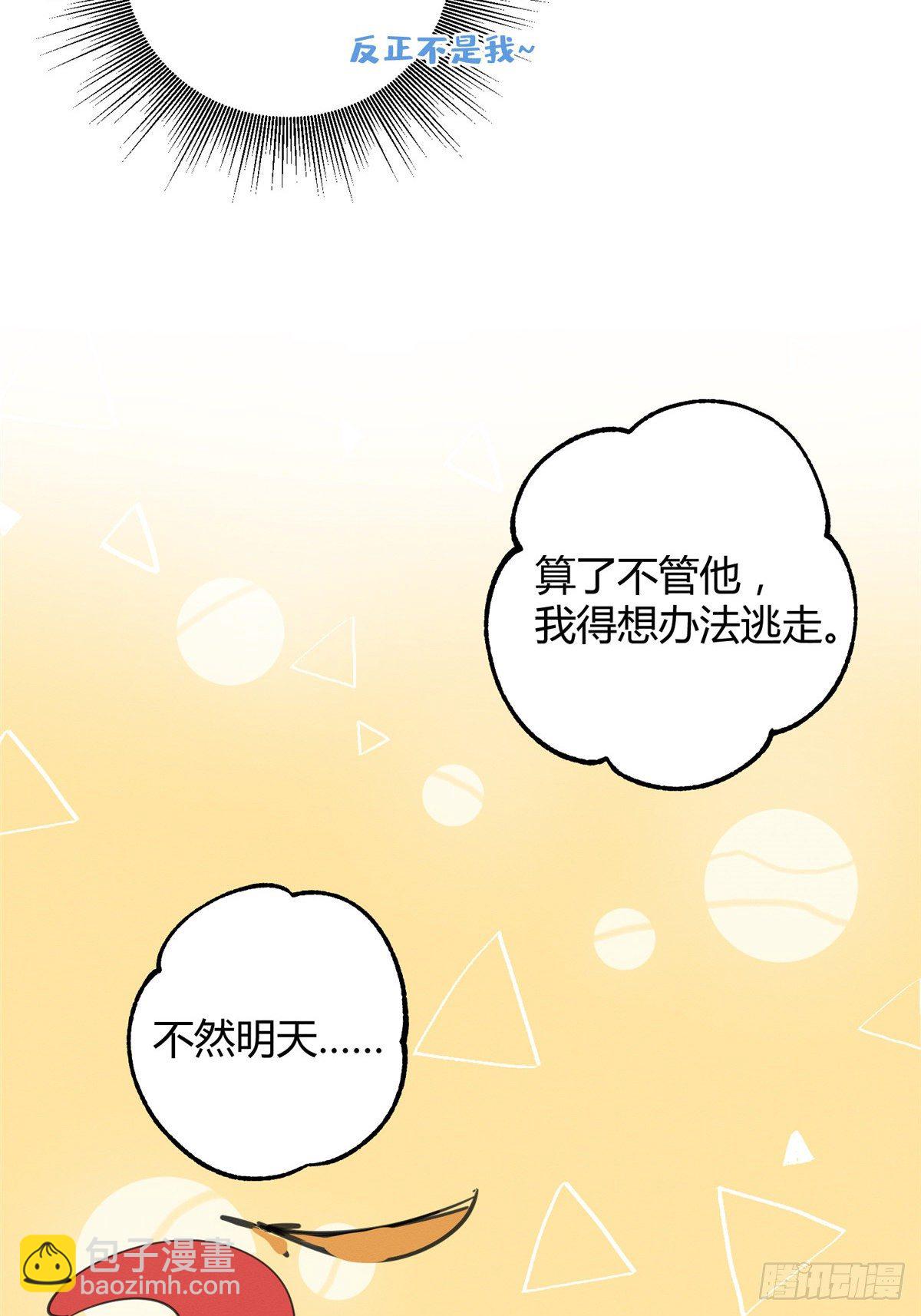 第6话 笨蛋！(1/2)-第6话
