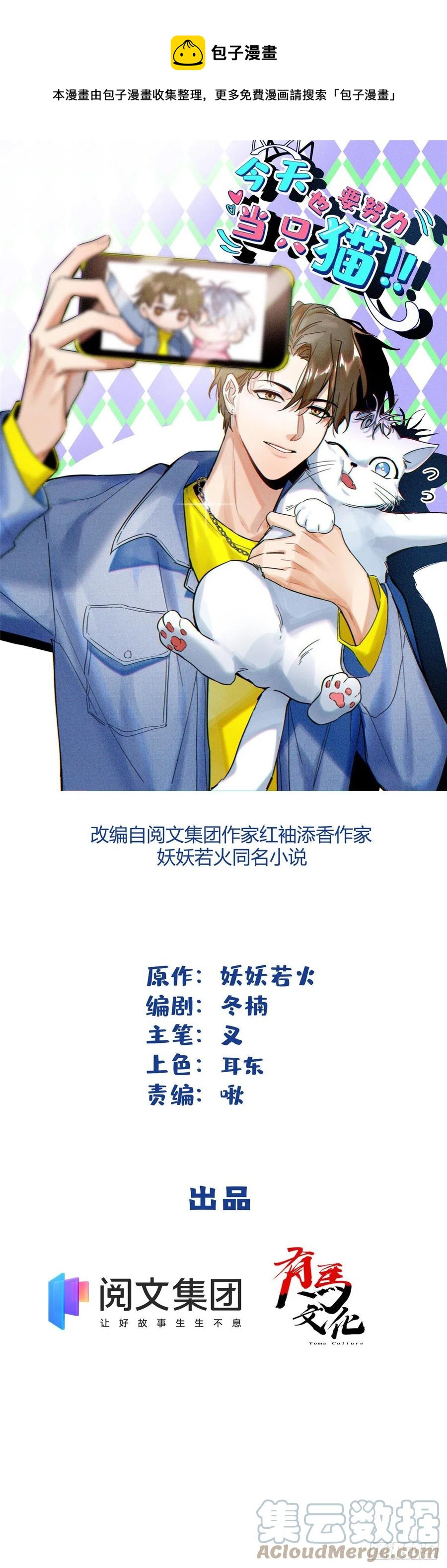 59 交往的前提约定-第58话