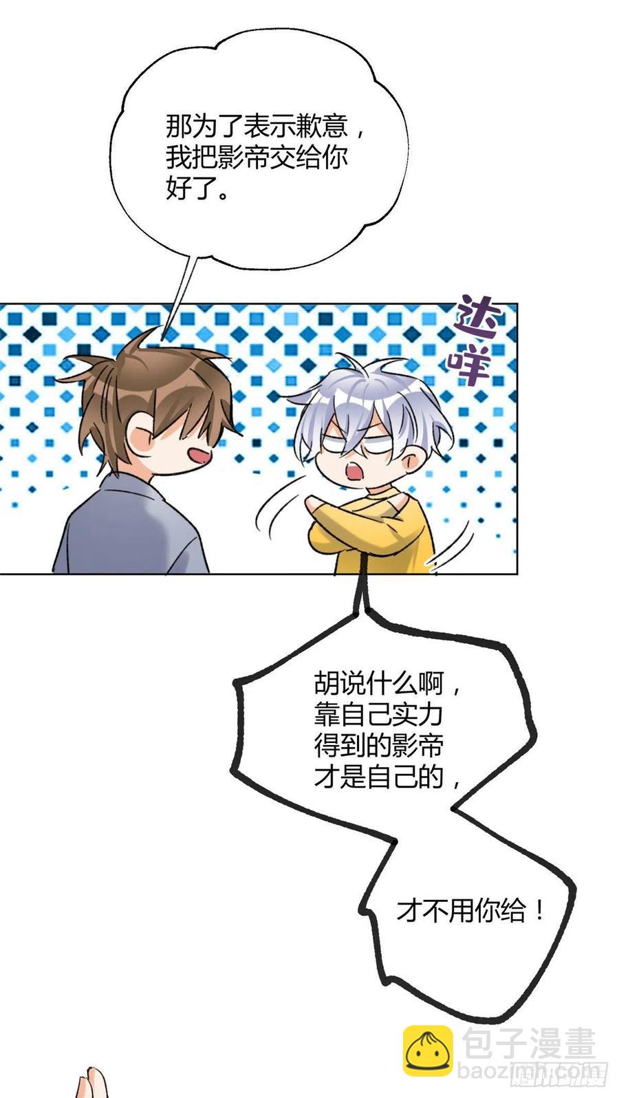 59 交往的前提约定-第58话