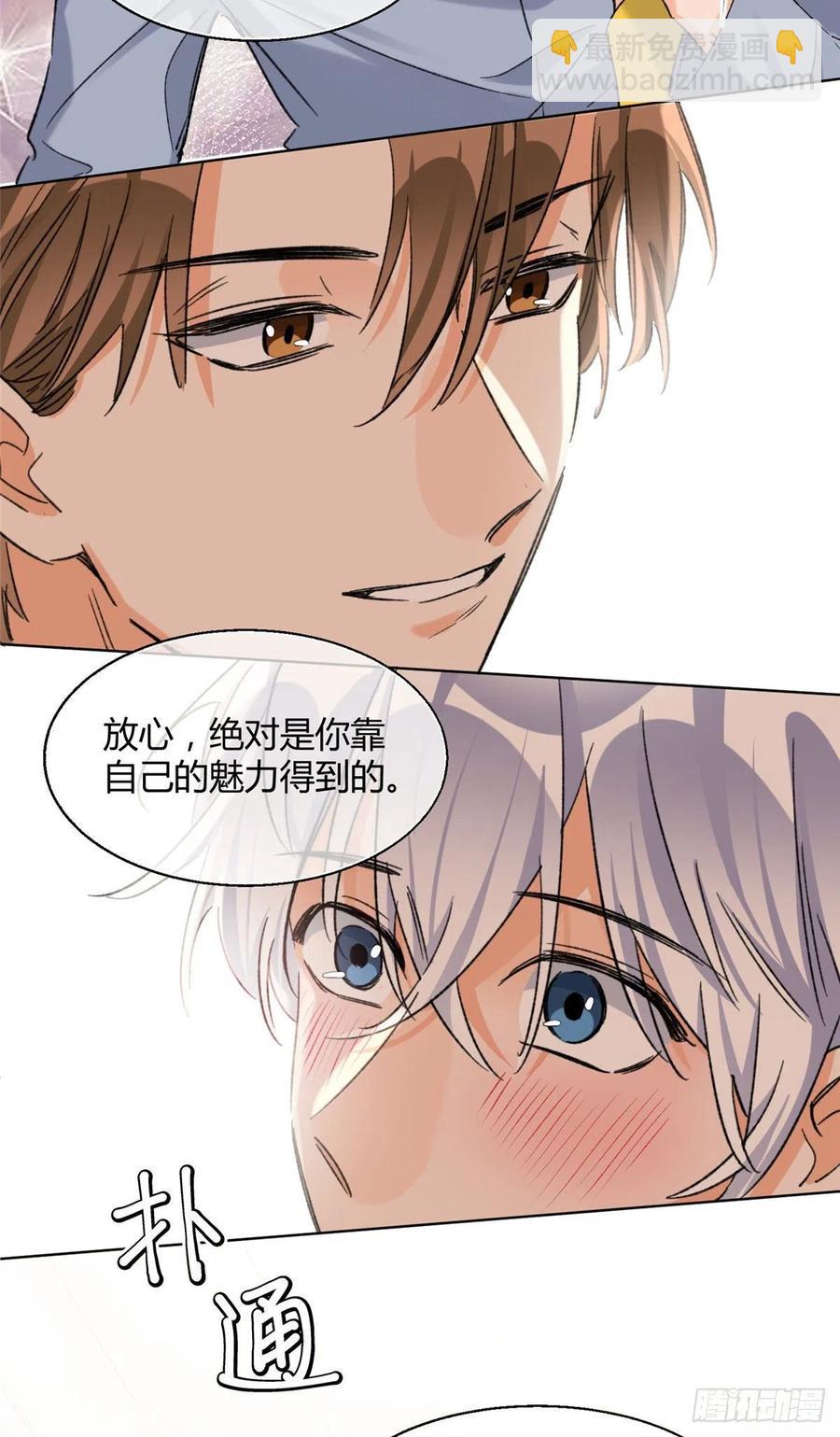 59 交往的前提约定-第58话