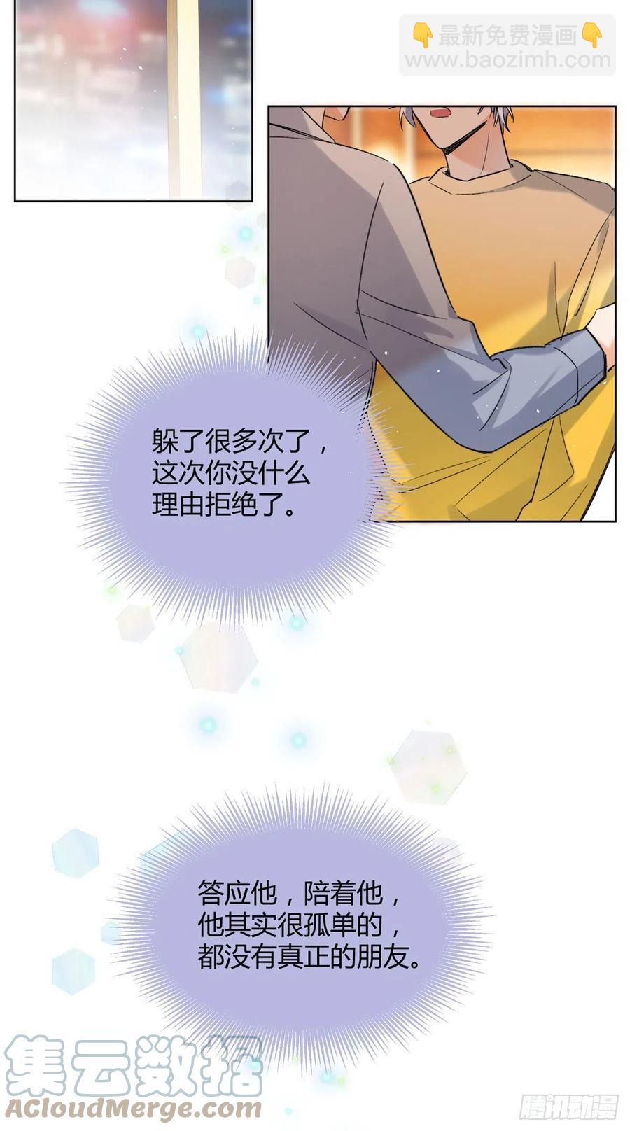 59 交往的前提约定-第58话
