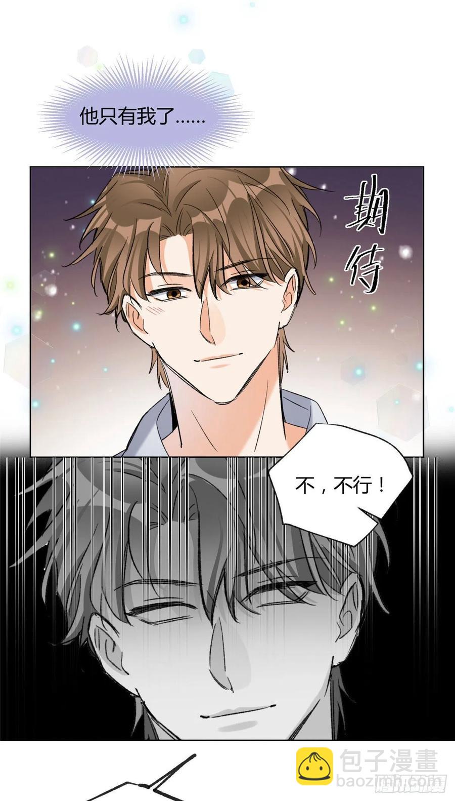 59 交往的前提约定-第58话
