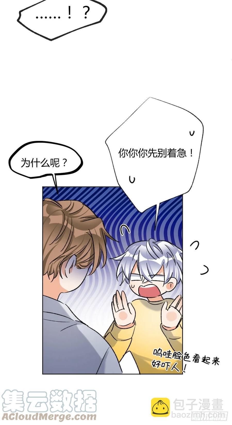 59 交往的前提约定-第58话