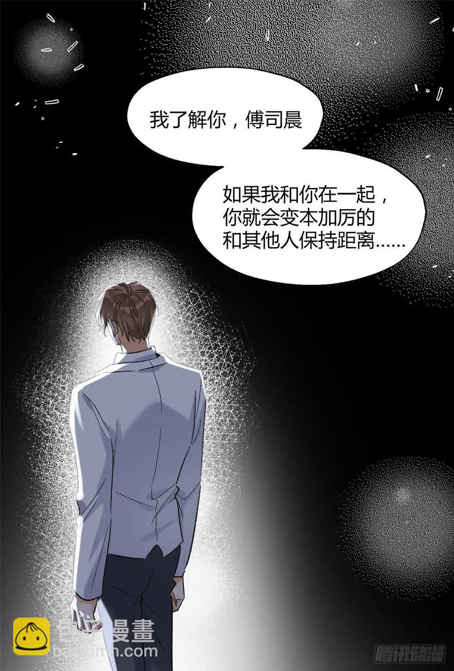 59 交往的前提约定-第58话
