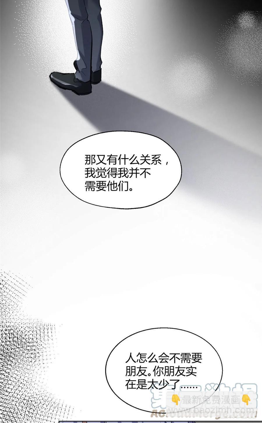 59 交往的前提约定-第58话